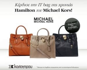 michael kors καλογηρου